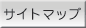 �T�C�g�}�b�v