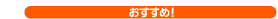 �H�c���̂������ߏ��